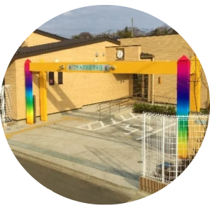 つきみ野湘南保育園